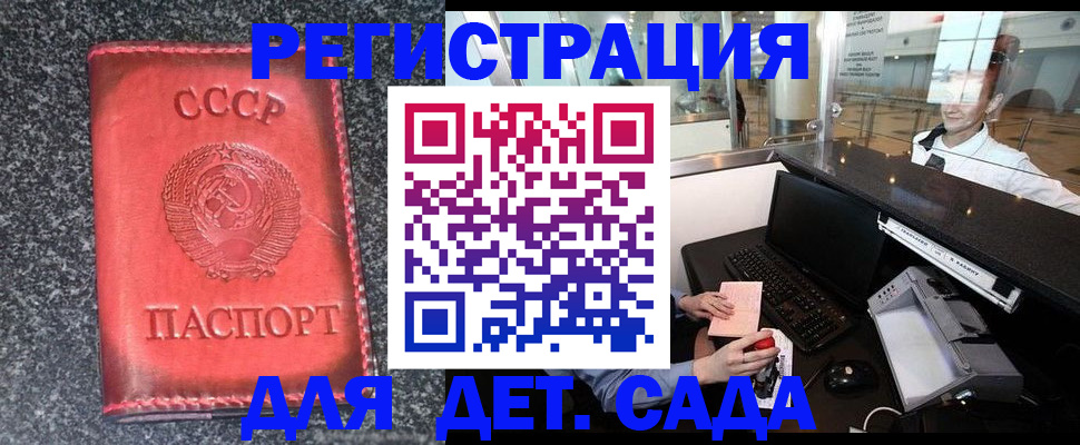 временная регистрация для всех в Сосновоборске