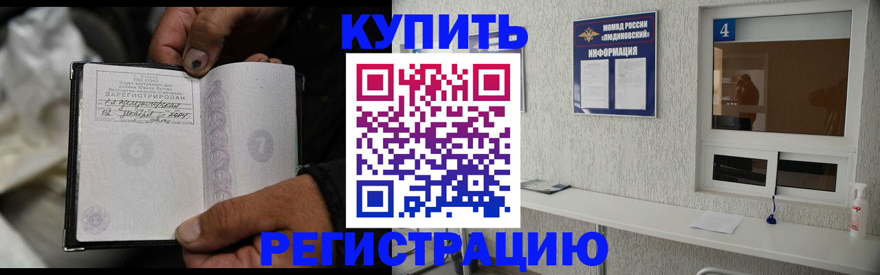 прописка для работы в Сосновоборске