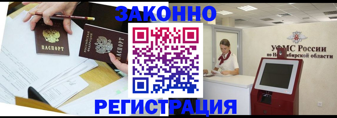 временная регистрация адрес в Сосновоборске