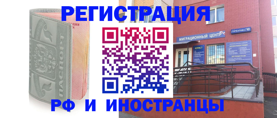 временная прописка в Сосновоборске