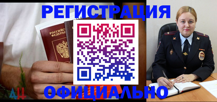 прописка для военкомата в Сосновоборске